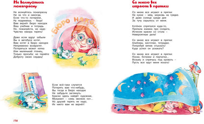 Большая книга сказок, стихов и песенок. Пляцковский (нов.обл.)