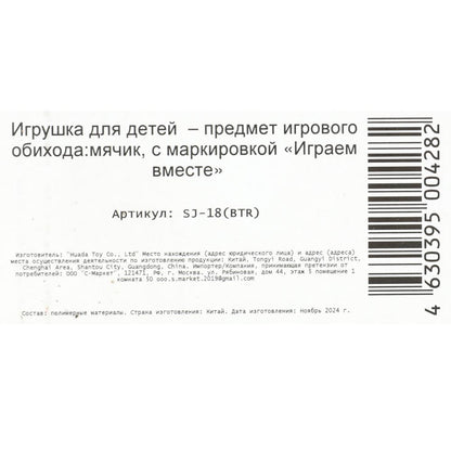 Мяч-прыгун 45 см СИНИЙ ТРАКТОР с рожками с наклейкой, в кор. ИГРАЕМ ВМЕСТЕ в кор.30шт