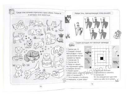 КРОССВОРДЫ, ИГРЫ, РЕБУСЫ. РАЗВИВАЕМ МЫШЛЕНИЕ