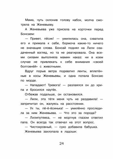 Маленькая мисс Дулиттл ЛилианаЗузевинд Как помочь дельфинам?_