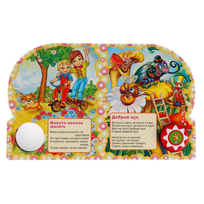 Умка. Поэма вместе с героями. Веселые песенки (1 кнопка 10 песенок). Формат: 160х200 мм. Объем: 10 с