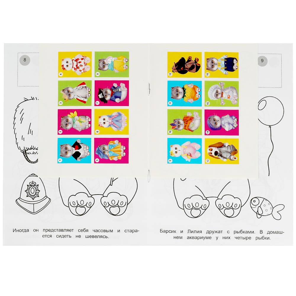 Барсик и его друзья. Наклей и раскрась. 145х210 mm. Скрепка. 16 pièces. Умка в кор.100шт