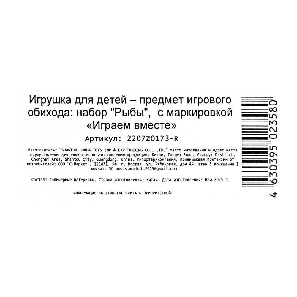 Игрушки пластизоль набор морских животных 12 шт. в пак. ИГРАЕМ ВМЕСТЕ в кор.2*72наб