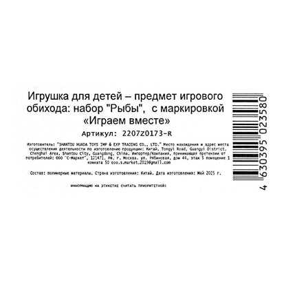 Игрушки пластизоль набор морских животных 12 шт. в пак. ИГРАЕМ ВМЕСТЕ в кор.2*72наб