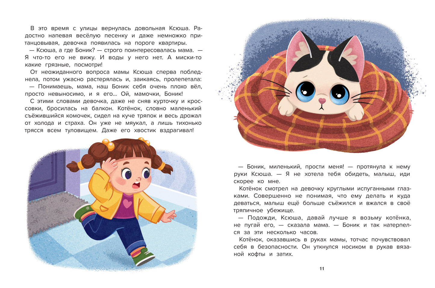 Мои новые обязанности