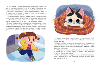 Мои новые обязанности