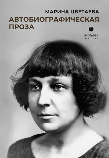 Автобиографическая проза. Сборник (комплект из 3-х книг)