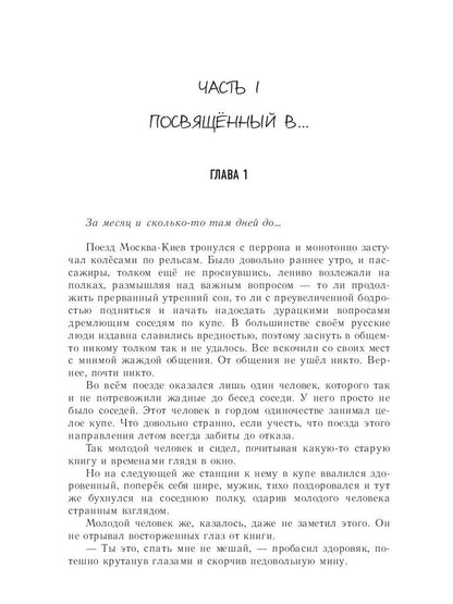 Если бы я был вампиром