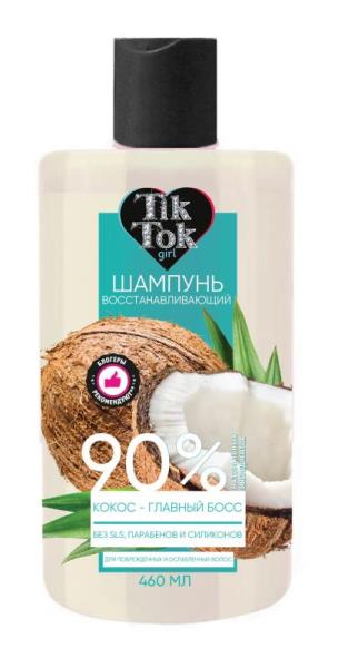 Шампунь для волос восстанавливающий кокос crazy food 460 мл TIK TOK GIRL в кор.6шт