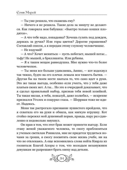 Доктора вызывали? или Трудовые будни попаданки
