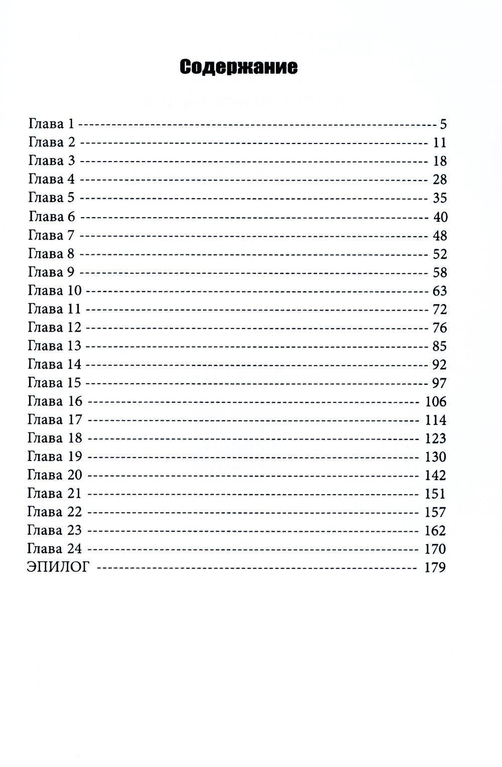 Рип.ЛюбовИст.Верни мои крылья