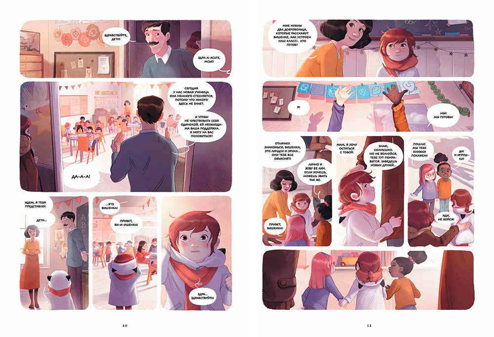 Дневники Вишенки. Том 5. От первого снега до Персеид