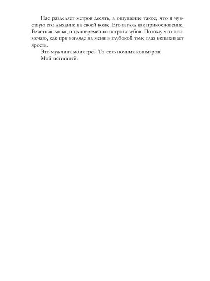 Луна Верховного