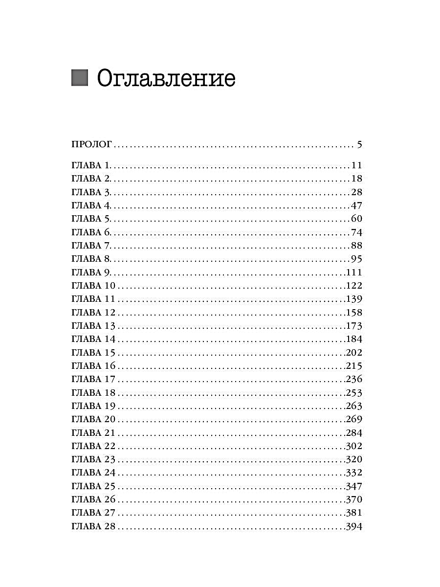 Рип.Алекс Улей.Кн.1:Нельзя уйти