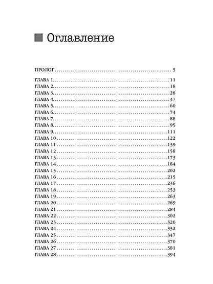 Рип.Алекс Улей.Кн.1:Нельзя уйти