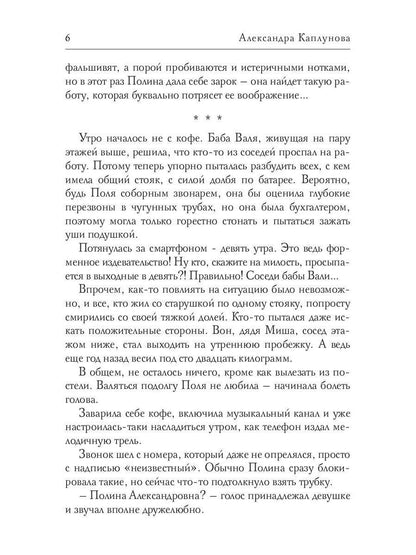 Драконья Бухгалтерия