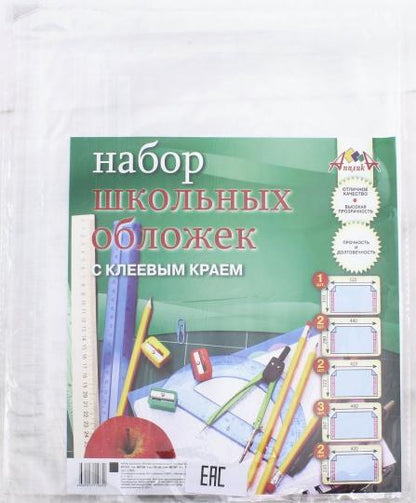 Обложки набор 10шт с клей.краем,5видов,С2865;-01