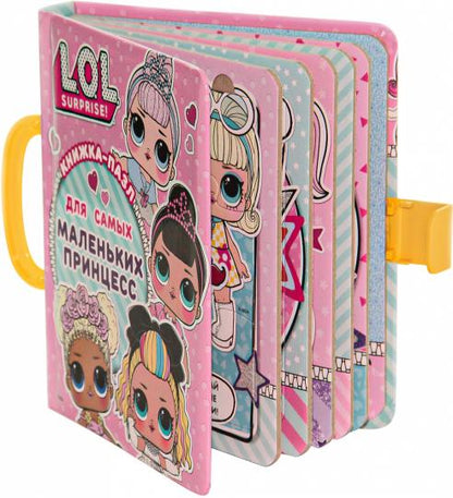 L.O.L. Surprise. Книжка-пазл для самых маленьких принцесс