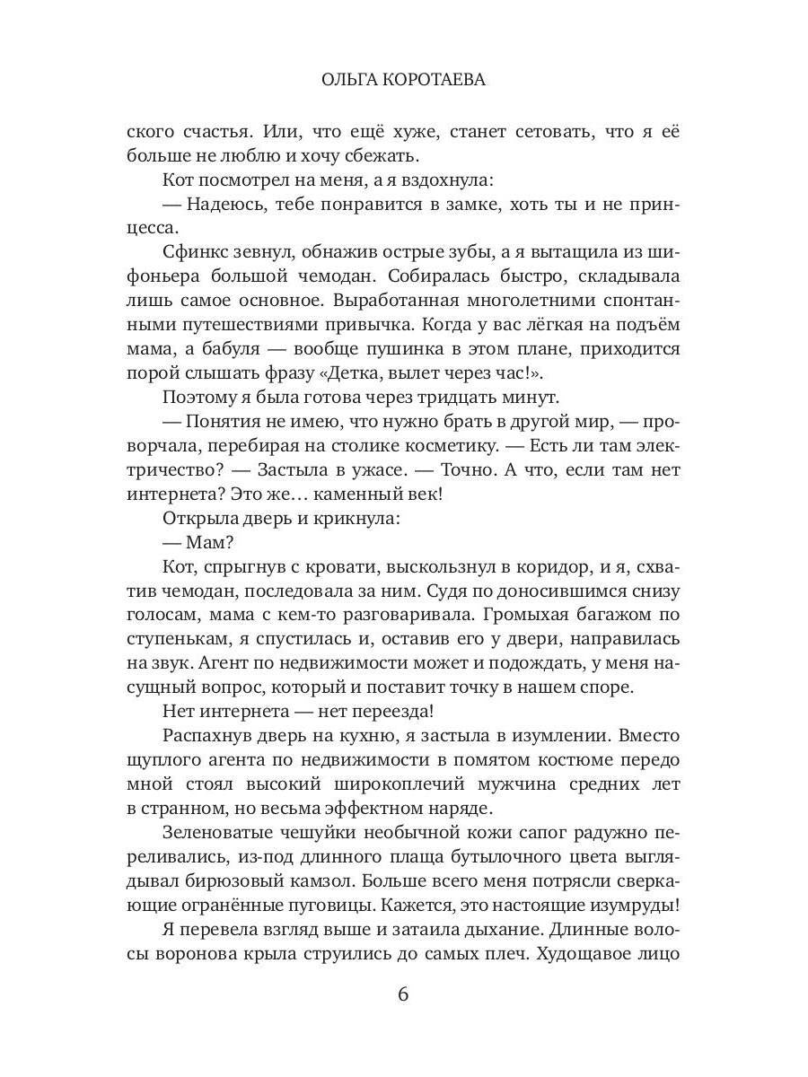 Рип.Коротаева Ну, "братец", погоди!