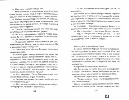 Гамп и компания