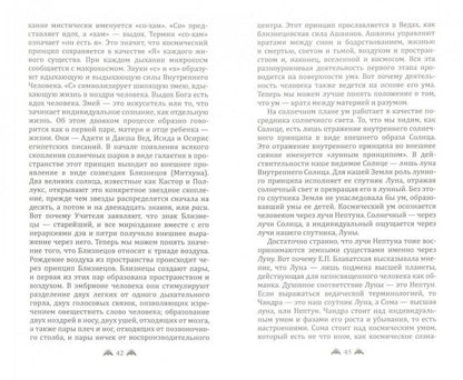 Ведическая психология. Медитации для тренировки ума. 2-е изд.