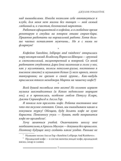 Виноградные грезы. Кн. 2