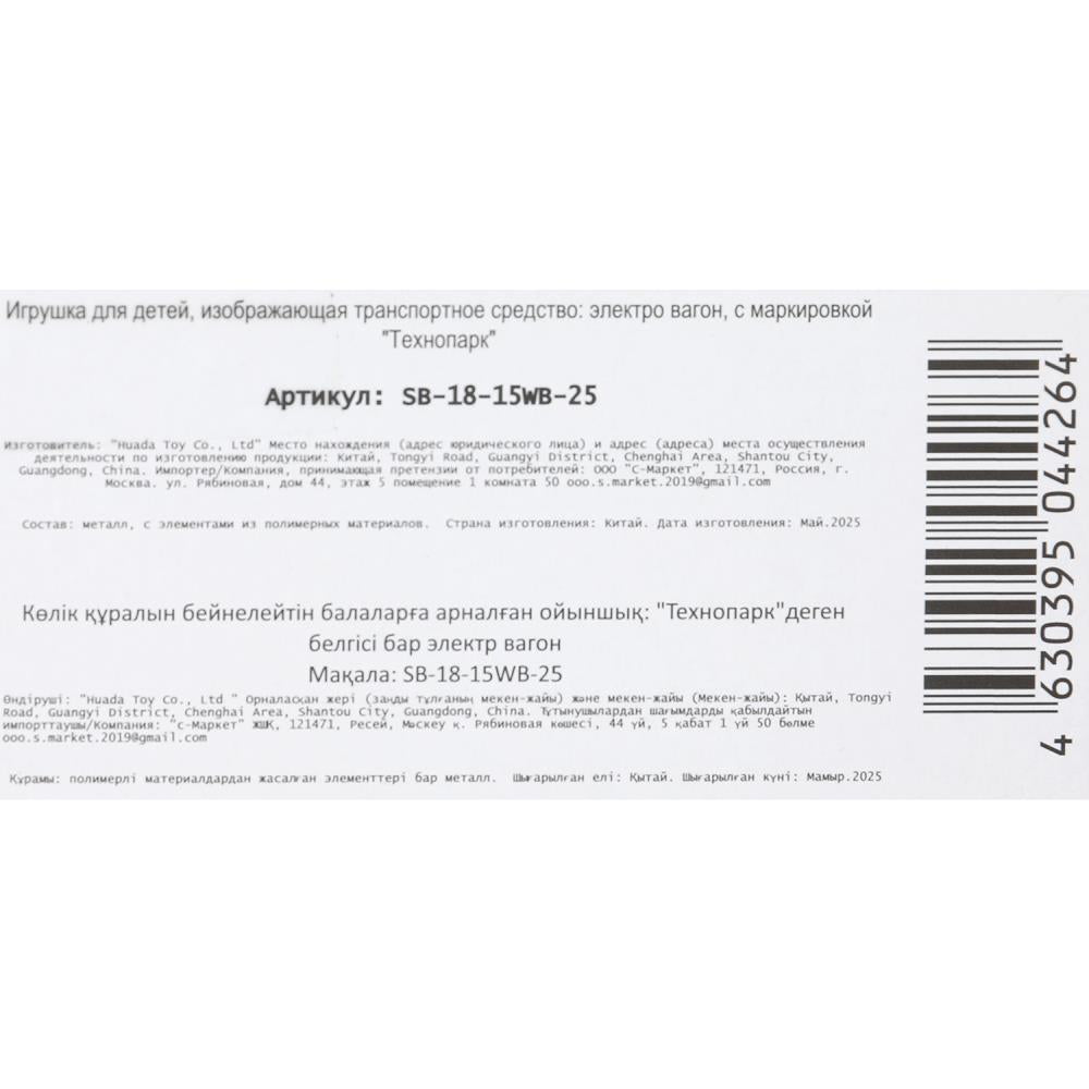 Модель металл АЭРОЭКСПРЕСС ПОЕЗД, 16 см, двери, инерция, коробка Технопарк в кор.2*24шт