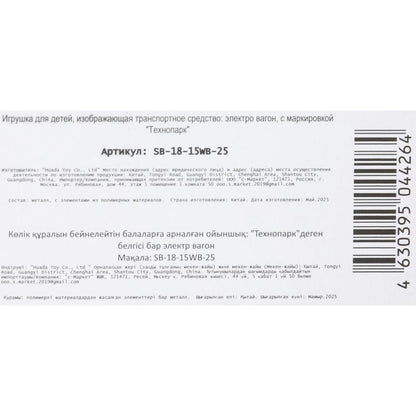 Модель металл АЭРОЭКСПРЕСС ПОЕЗД, 16 см, двери, инерция, коробка Технопарк в кор.2*24шт