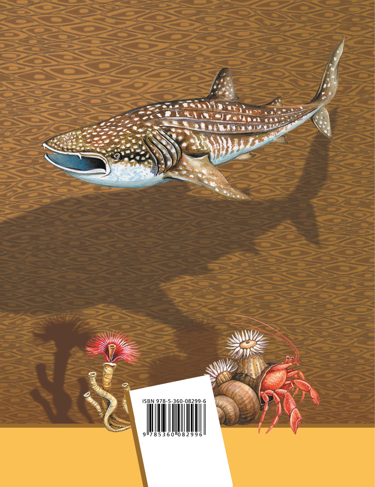 Биология. 7 класс. Рабочая тетрадь №1