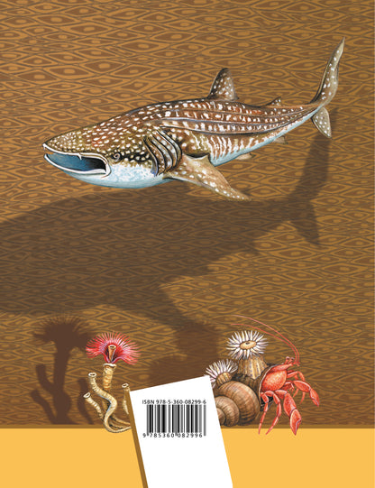 Биология. 7 класс. Рабочая тетрадь №1