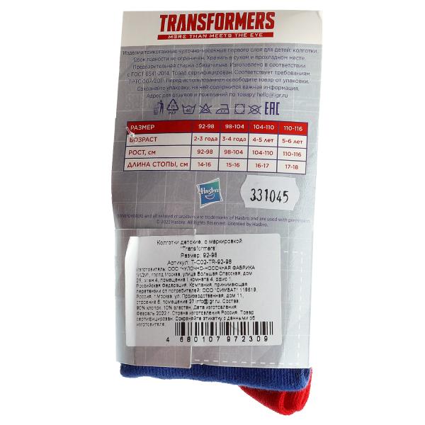 Колготки детские Трансформеры р-р 92-98 в кор.15шт