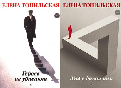 Милицейский детектив (комплект из 2-х книг)