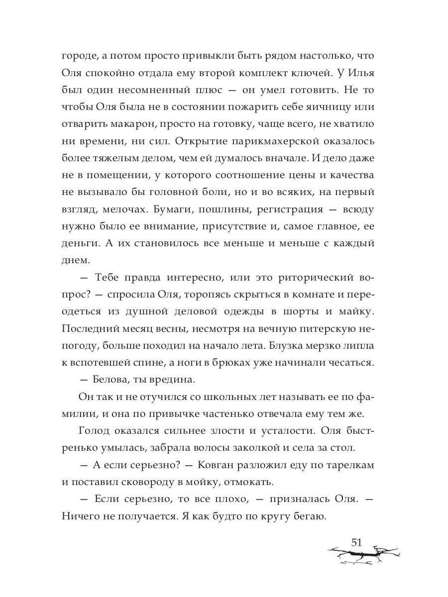 Не дай мне умереть