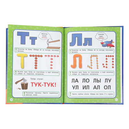 L'argent est destiné aux achats des petits. М.А.Жукова (Книга с крупными буквами). 32ST. Умка в кор.16шт