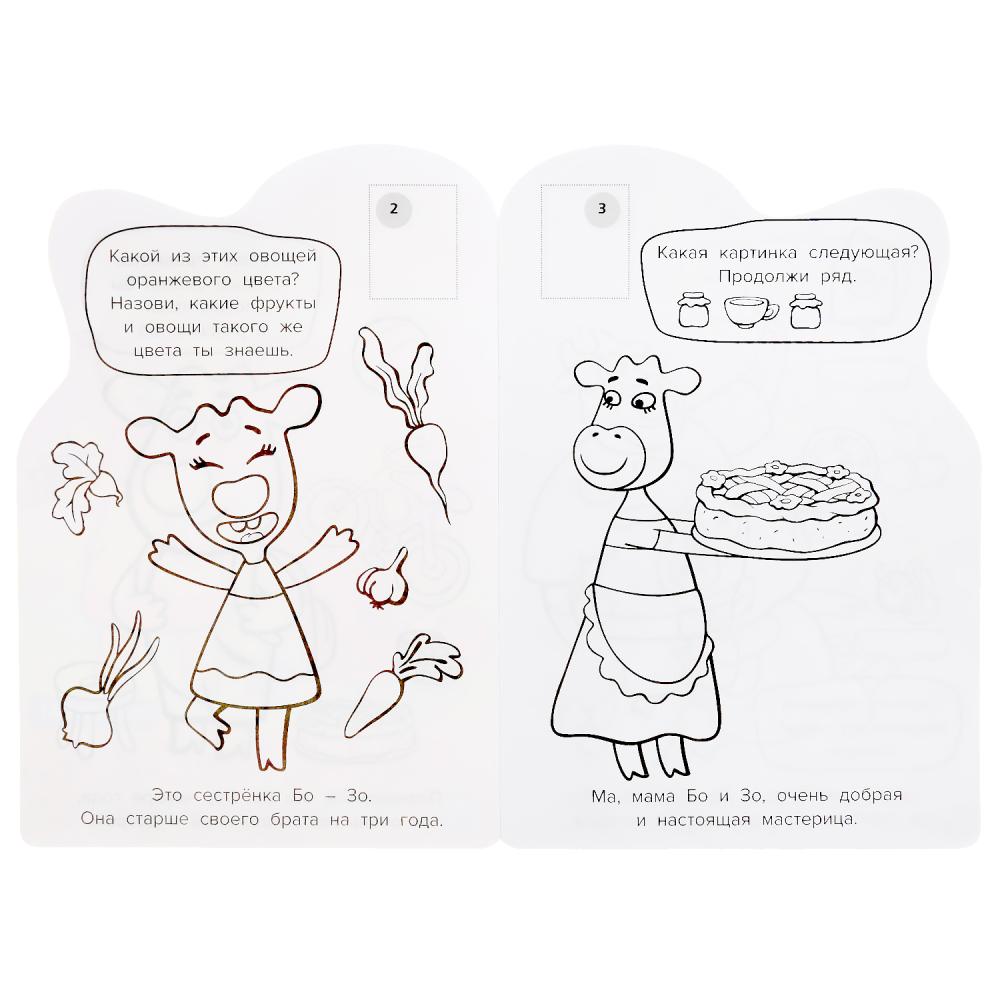 "УМКА". ОРАНЖЕВАЯ КОРОВА. СОЮЗМУЛЬТФИЛЬМ (РАЗВИВАЮЩАЯ РАСКРАСКА С ВЫРУБКОЙ И НАКЛЕЙКАМИ) в кор.50шт