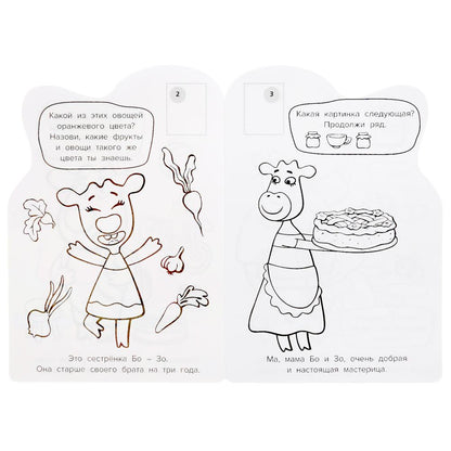 "УМКА". ОРАНЖЕВАЯ КОРОВА. СОЮЗМУЛЬТФИЛЬМ (РАЗВИВАЮЩАЯ РАСКРАСКА С ВЫРУБКОЙ И НАКЛЕЙКАМИ) в кор.50шт