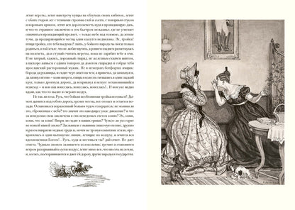 Гоголь. Мертвые души