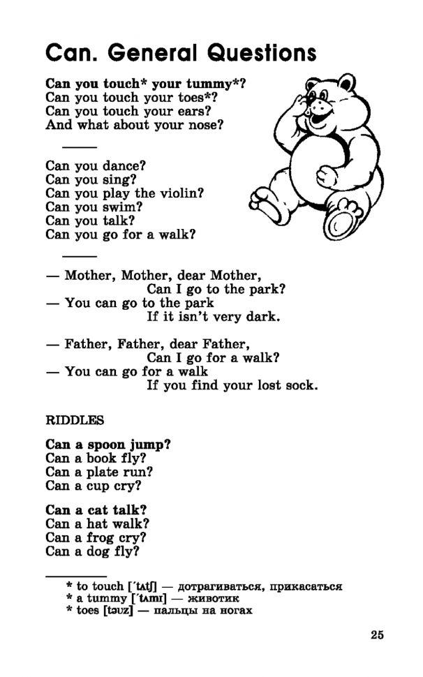 Грамматика в стихах: Веселые грамматические рифмовки английского языка. Фурсенко С.В.