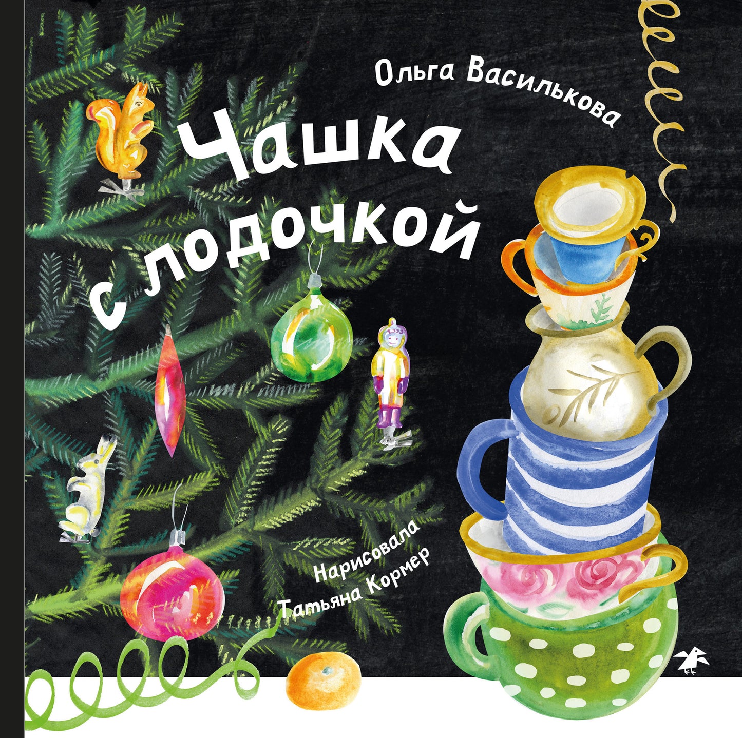 Чашка с лодочкой