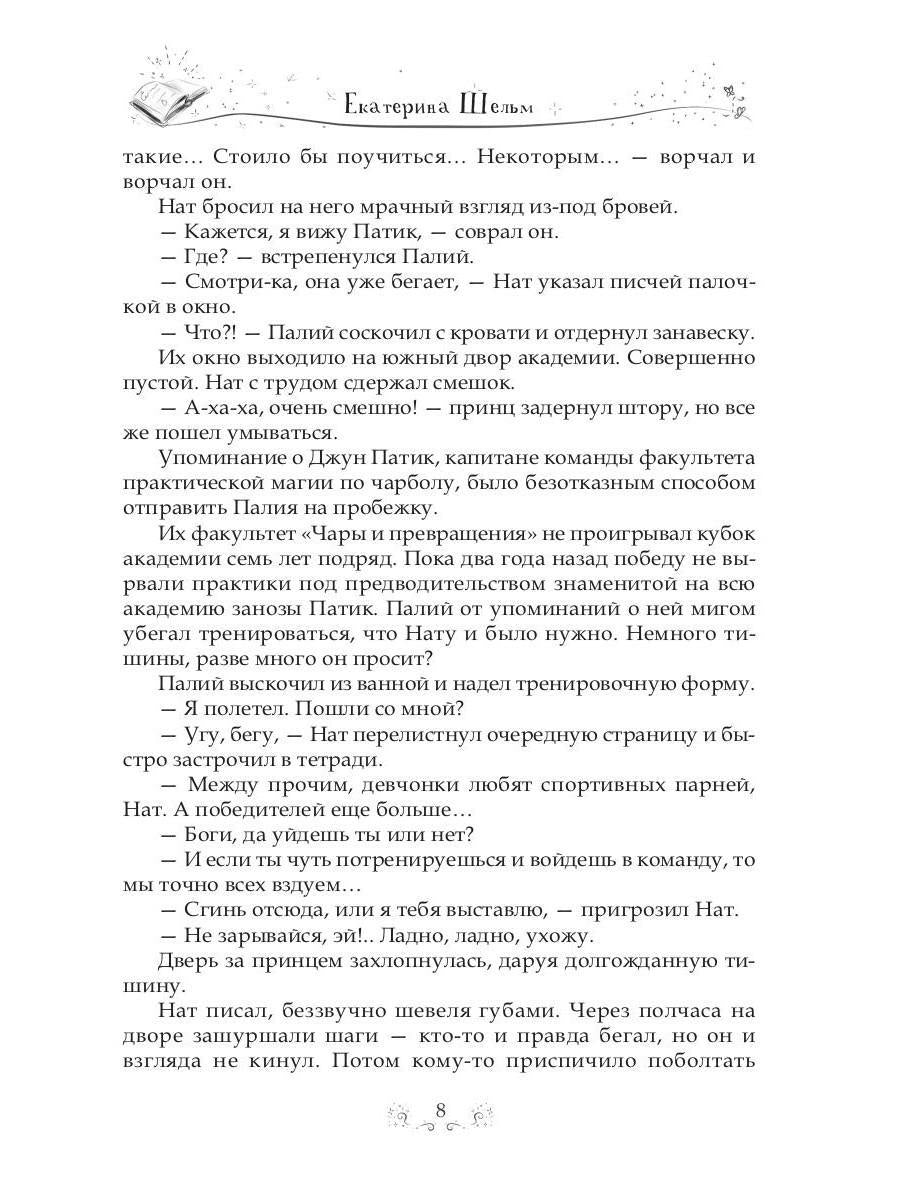 Одно любовное зелье