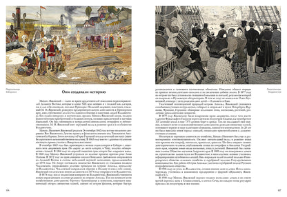 Здесь Родины моей начало