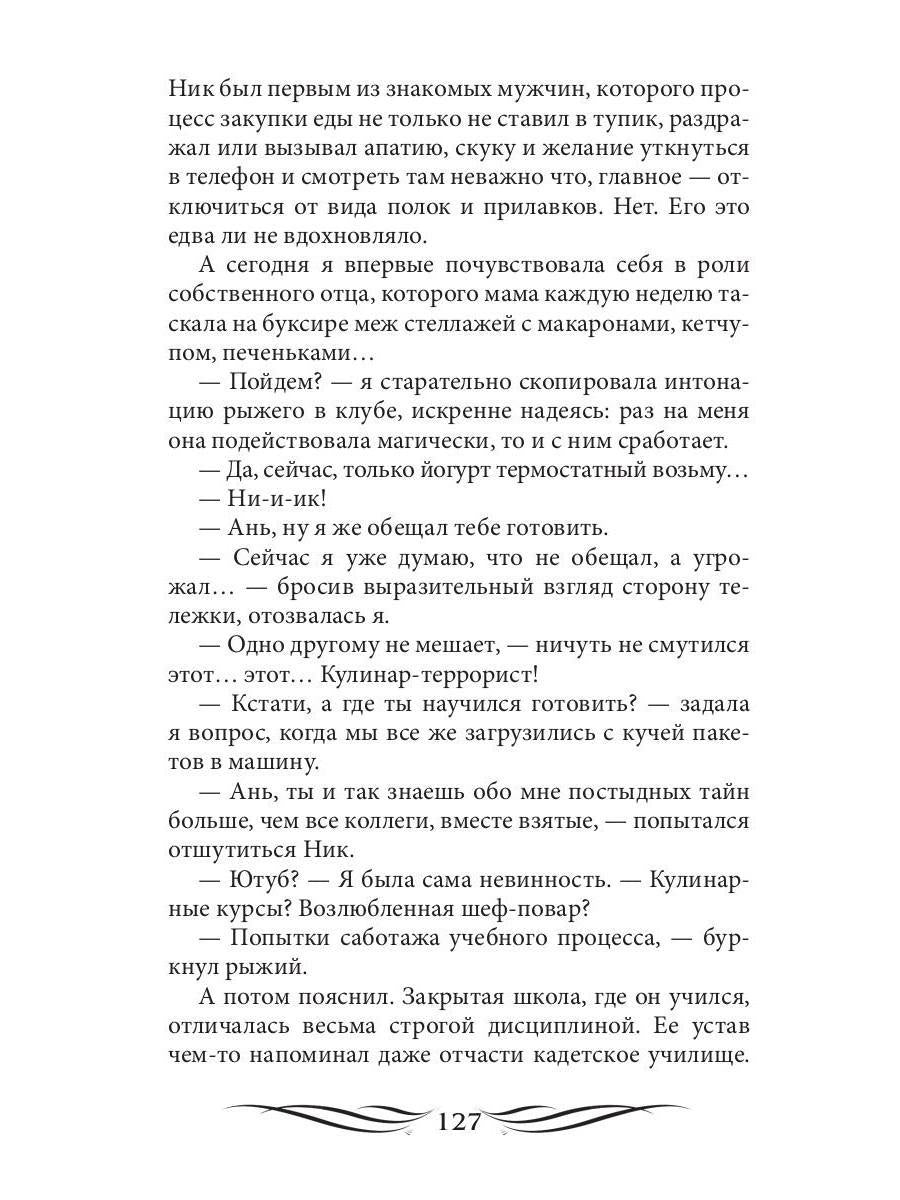 Фотографов с рук не кормить (с автографом)