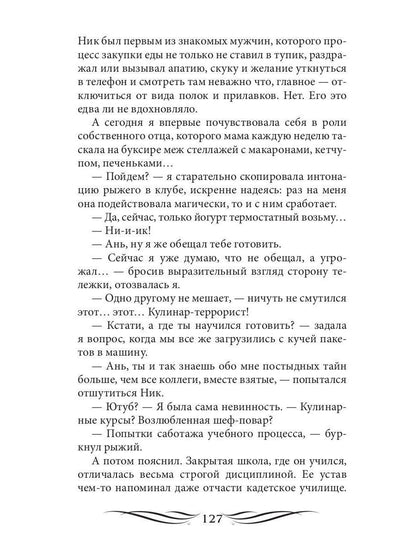 Фотографов с рук не кормить (с автографом)