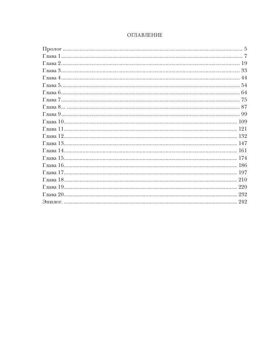 Огонь его сердца. Королевская Академия