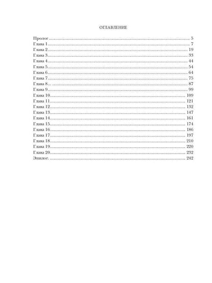 Огонь его сердца. Королевская Академия