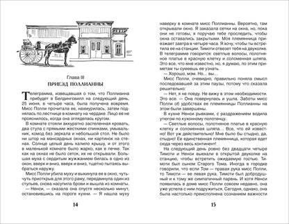Портер Э. Поллианна (ВЧ)