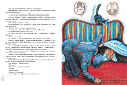 Весёлая семейка. Рассказы (илл. Г. Юдина)