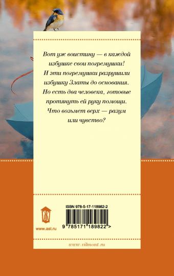 Свои погремушки