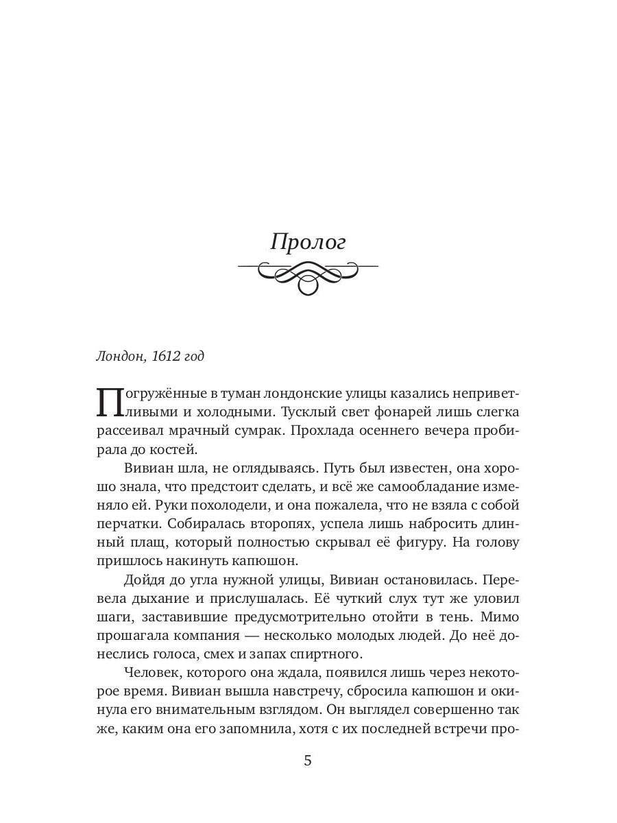 Шепот песочных часов