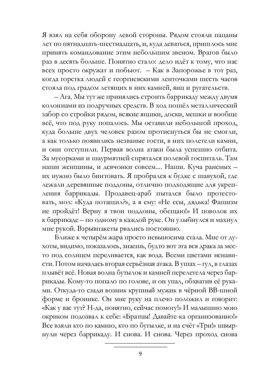 Расчеловечивание